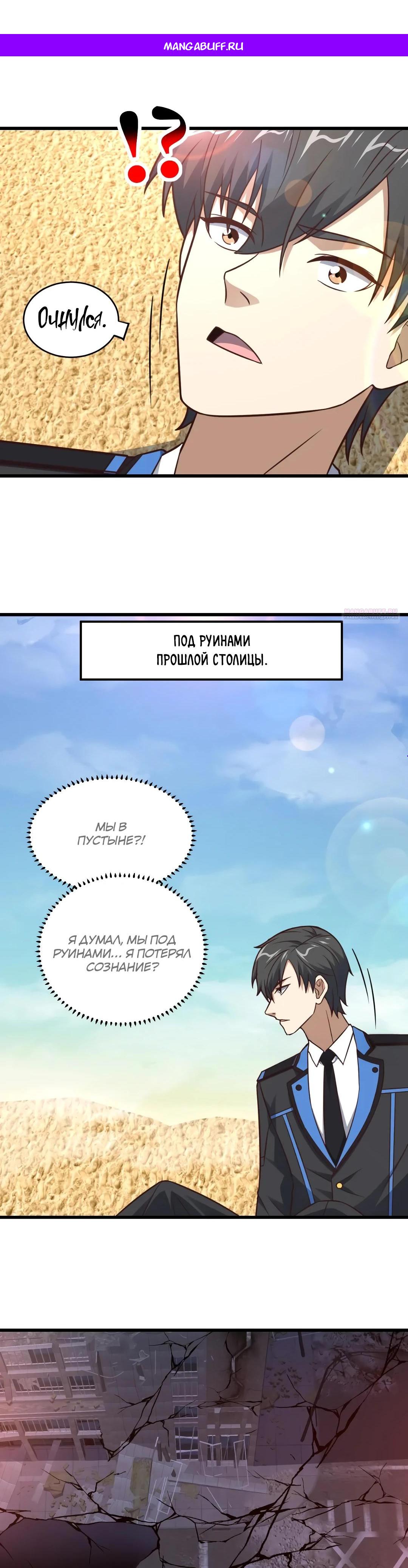 Манга Эффективное вторжение - Глава 346 Страница 1