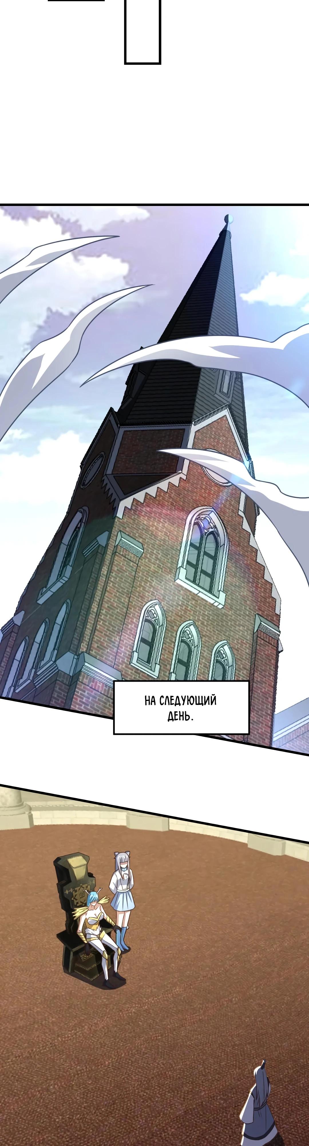 Манга Эффективное вторжение - Глава 345 Страница 16