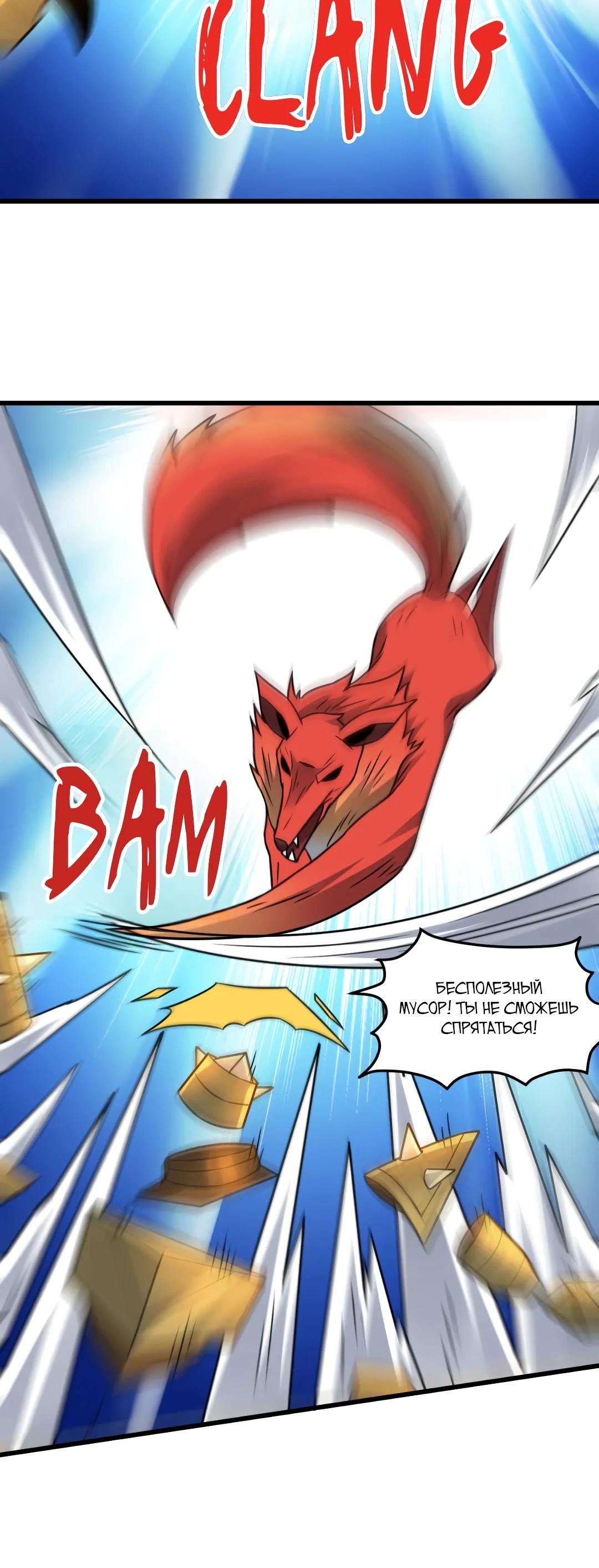 Манга Эффективное вторжение - Глава 350 Страница 12