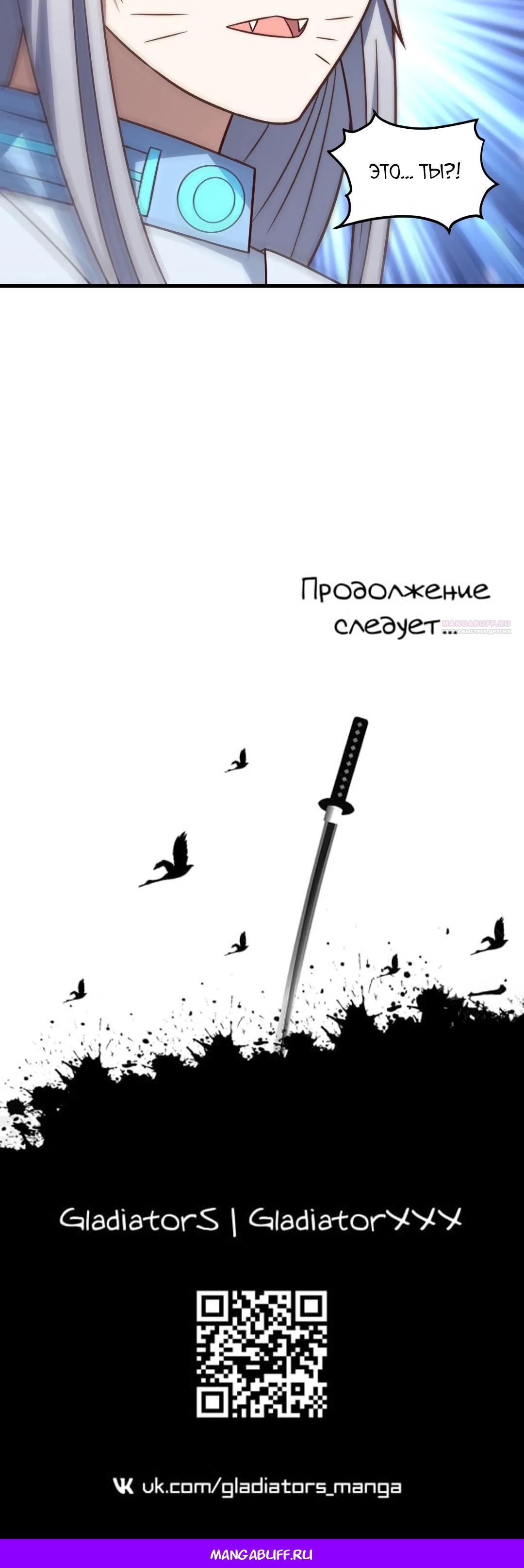 Манга Эффективное вторжение - Глава 349 Страница 23