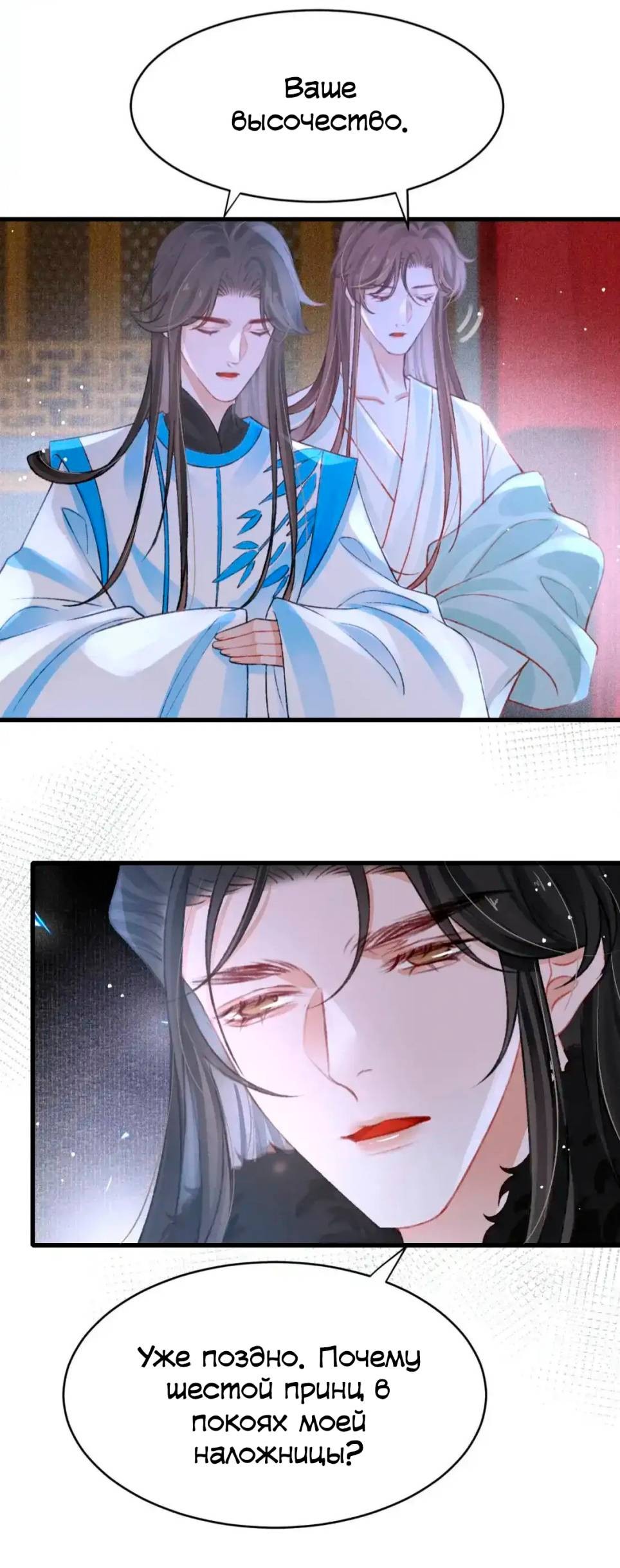 Манга Одинокий Император подчинится - Глава 43 Страница 6