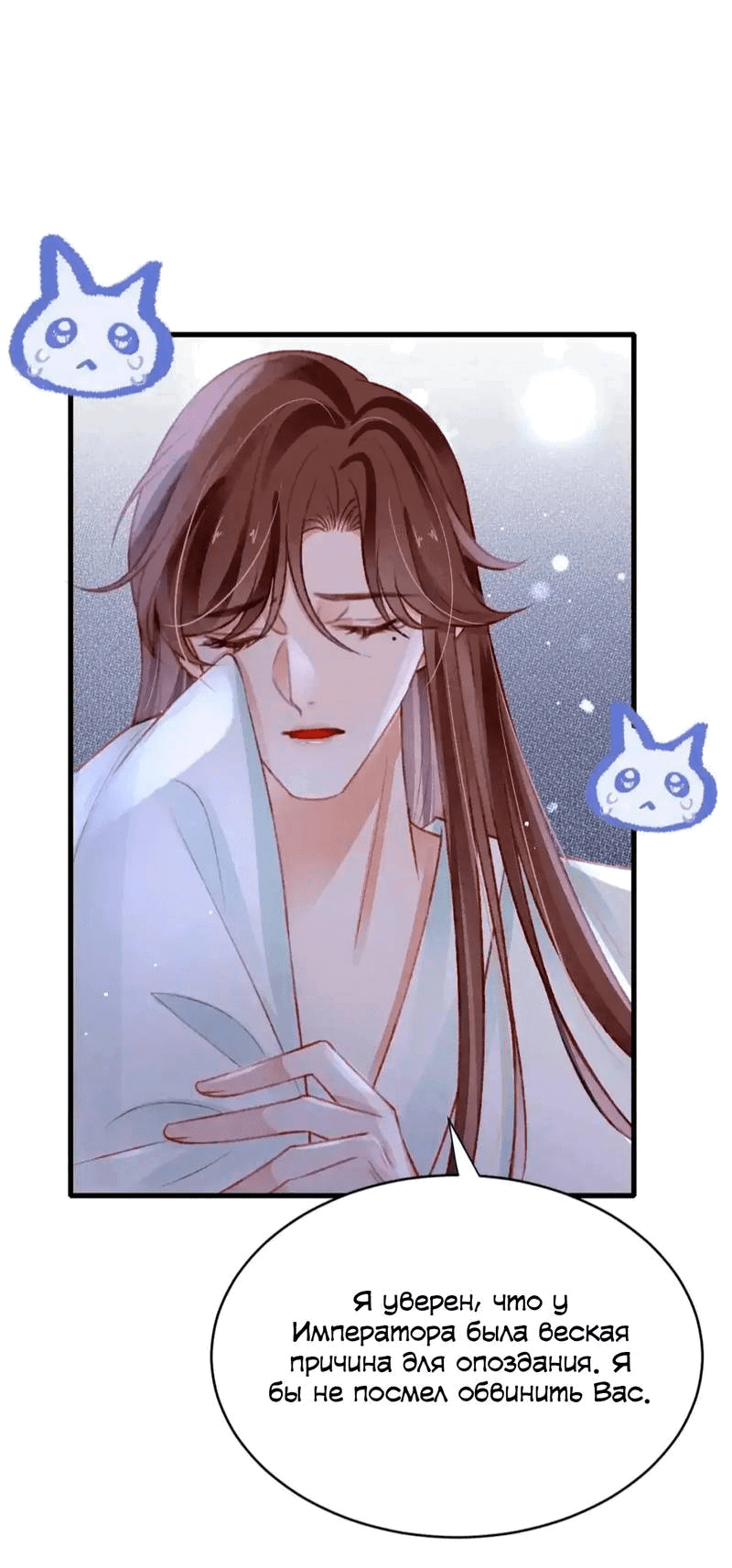 Манга Одинокий Император подчинится - Глава 43 Страница 10