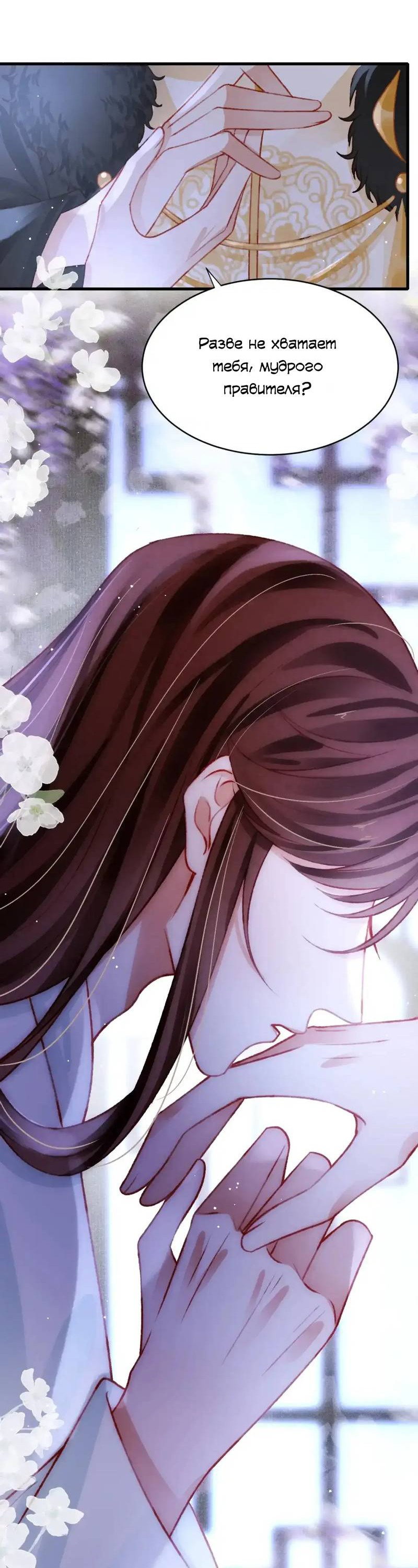 Манга Одинокий Император подчинится - Глава 43 Страница 17