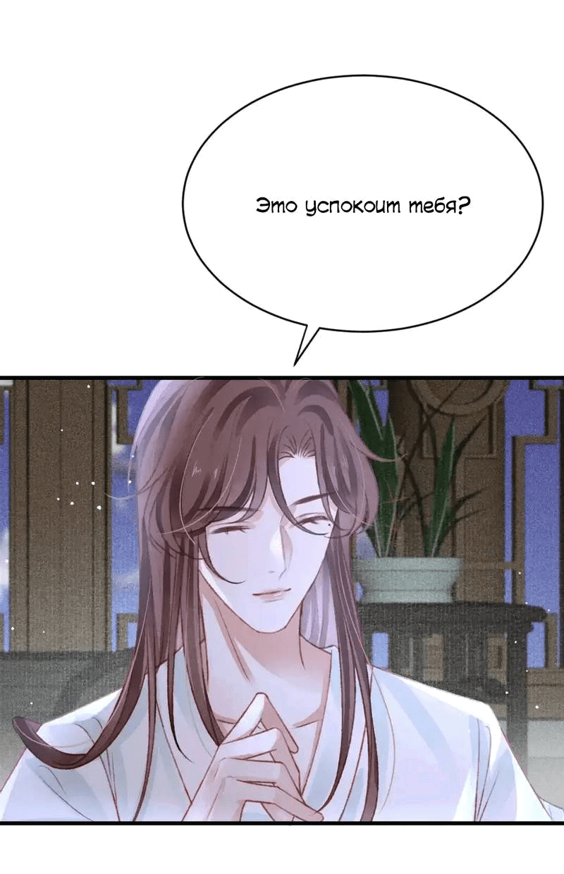 Манга Одинокий Император подчинится - Глава 43 Страница 15