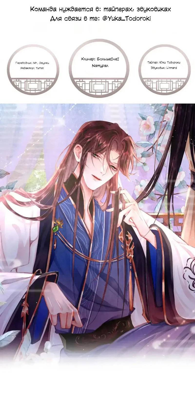 Манга Одинокий Император подчинится - Глава 43 Страница 24