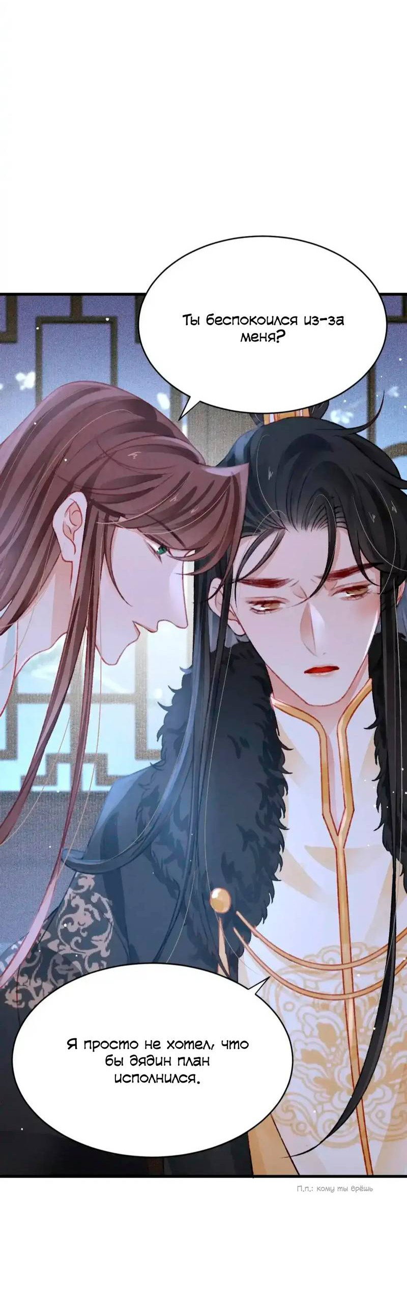 Манга Одинокий Император подчинится - Глава 43 Страница 13