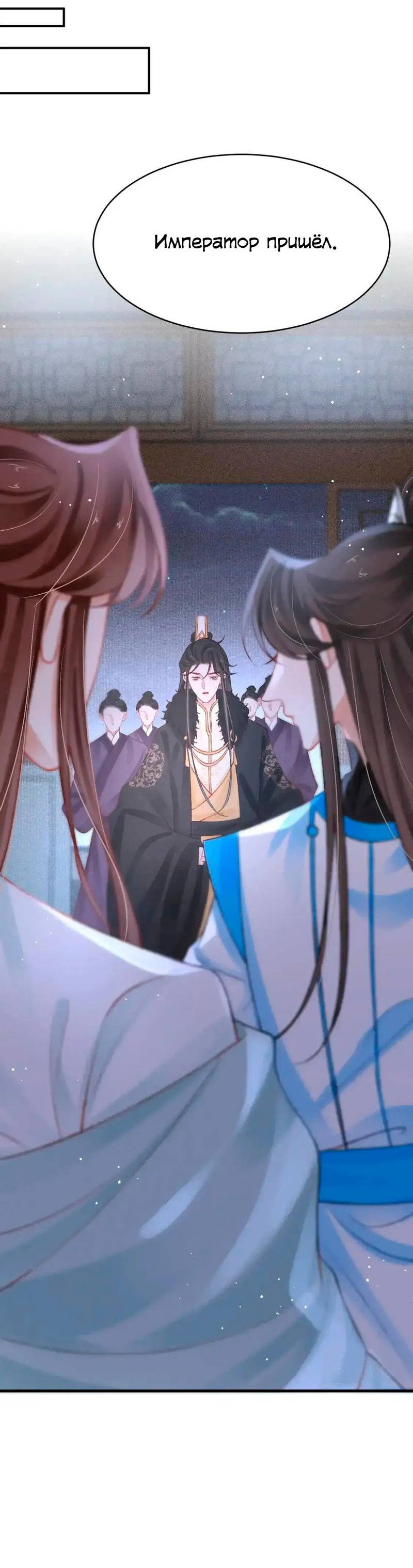Манга Одинокий Император подчинится - Глава 43 Страница 5