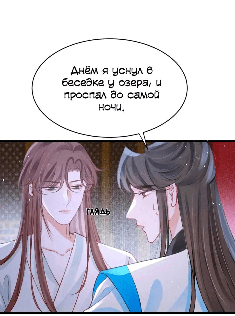 Манга Одинокий Император подчинится - Глава 43 Страница 2