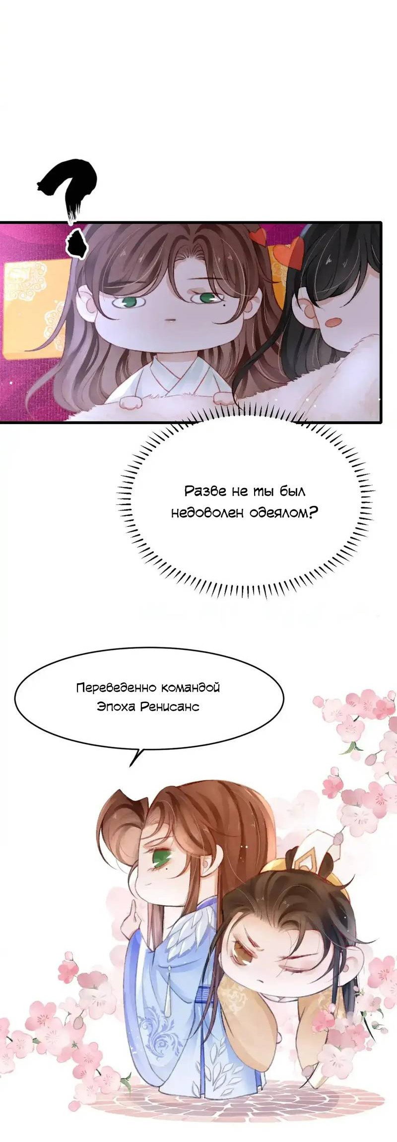 Манга Одинокий Император подчинится - Глава 43 Страница 23