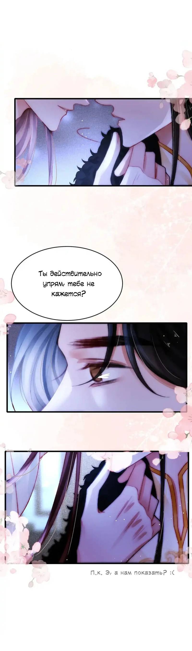 Манга Одинокий Император подчинится - Глава 43 Страница 14