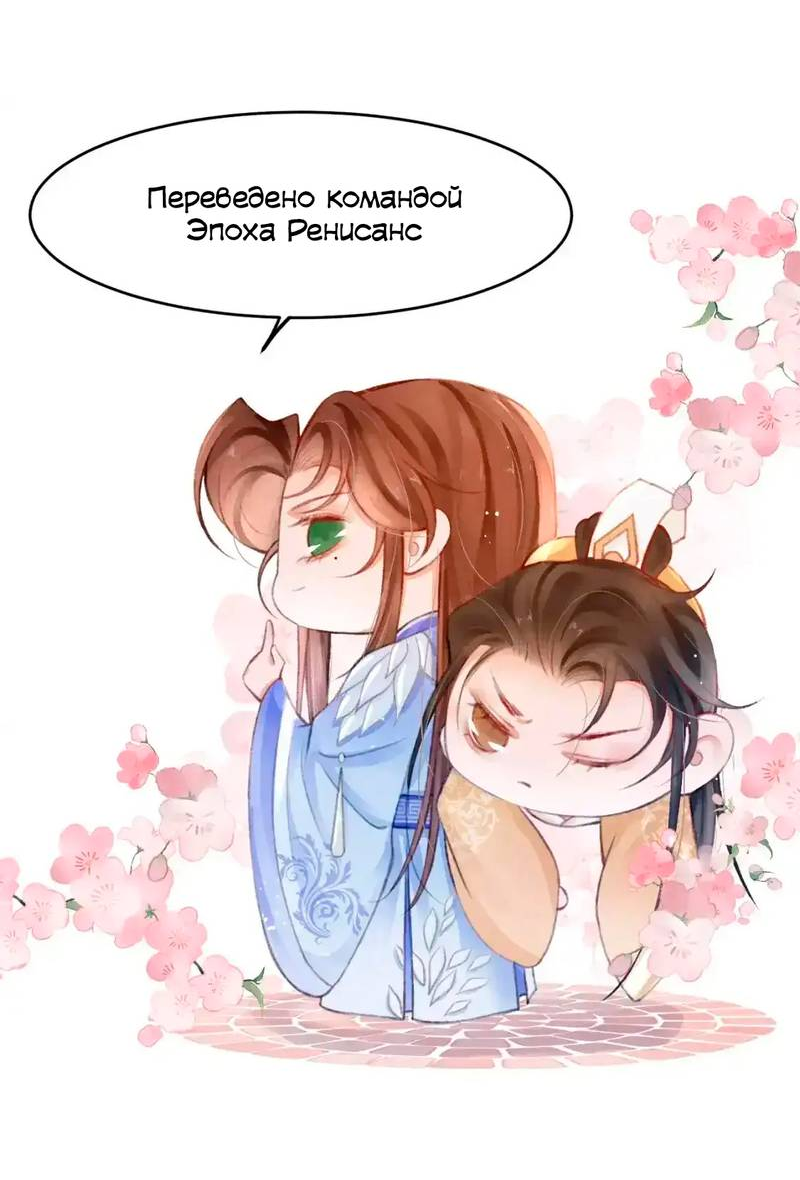 Манга Одинокий Император подчинится - Глава 45 Страница 29