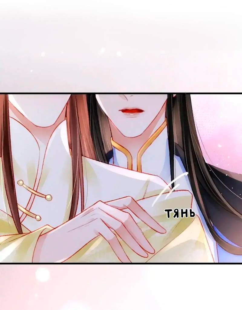 Манга Одинокий Император подчинится - Глава 45 Страница 7