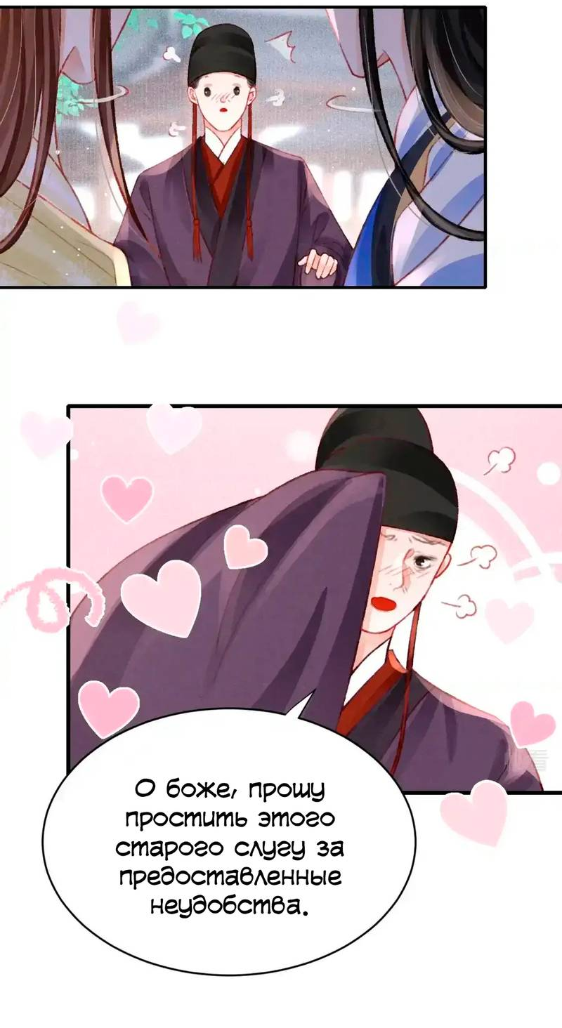 Манга Одинокий Император подчинится - Глава 45 Страница 10