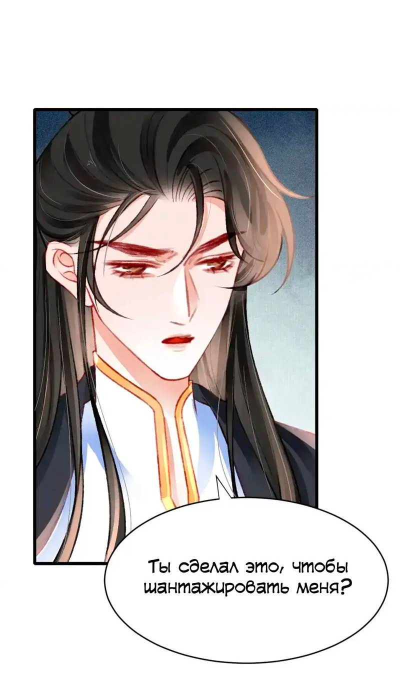 Манга Одинокий Император подчинится - Глава 45 Страница 2