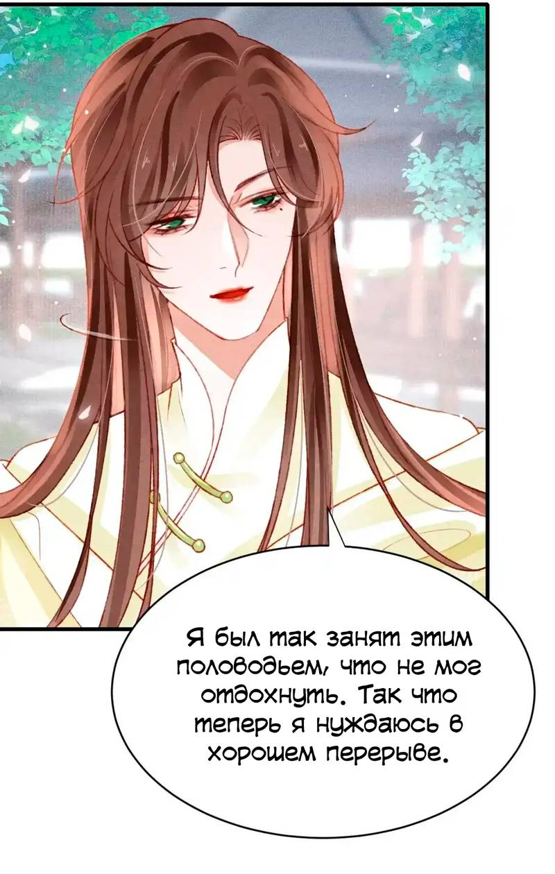 Манга Одинокий Император подчинится - Глава 44 Страница 4