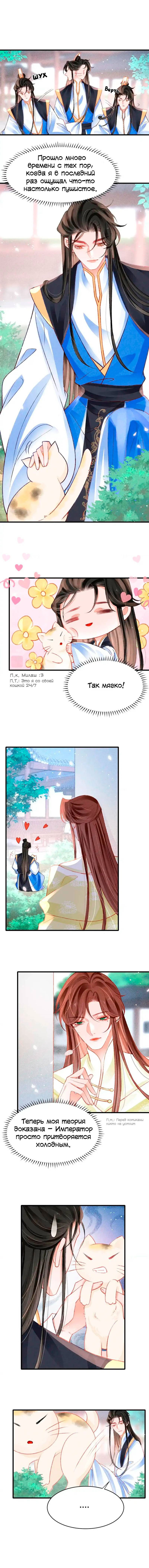 Манга Одинокий Император подчинится - Глава 44 Страница 13