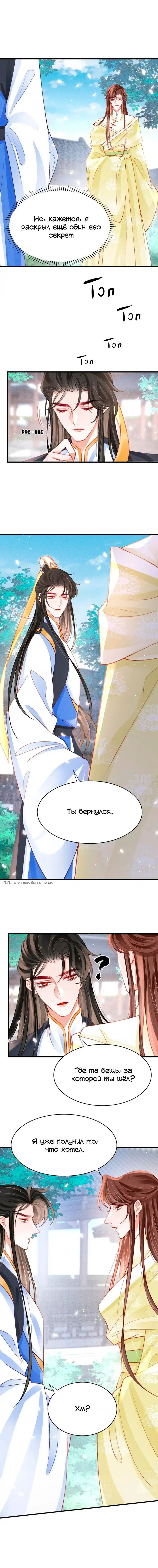 Манга Одинокий Император подчинится - Глава 44 Страница 15