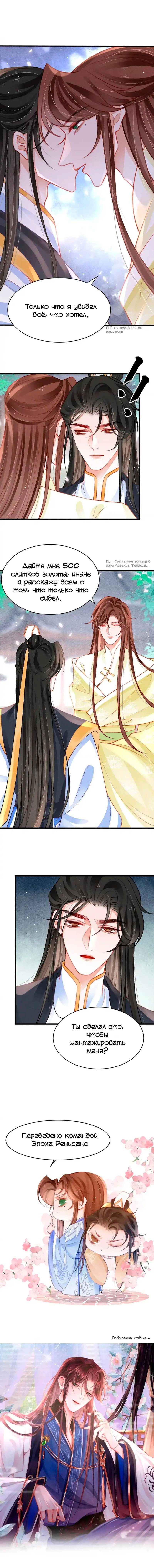 Манга Одинокий Император подчинится - Глава 44 Страница 16