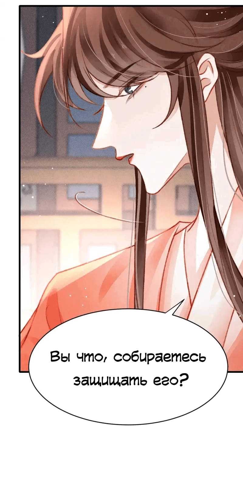 Манга Одинокий Император подчинится - Глава 47 Страница 27