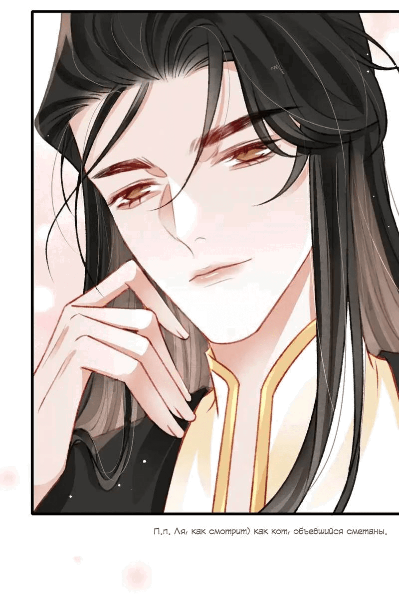 Манга Одинокий Император подчинится - Глава 47 Страница 17