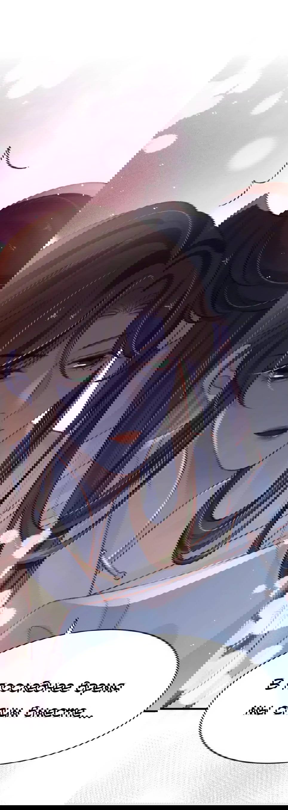 Манга Одинокий Император подчинится - Глава 47 Страница 2