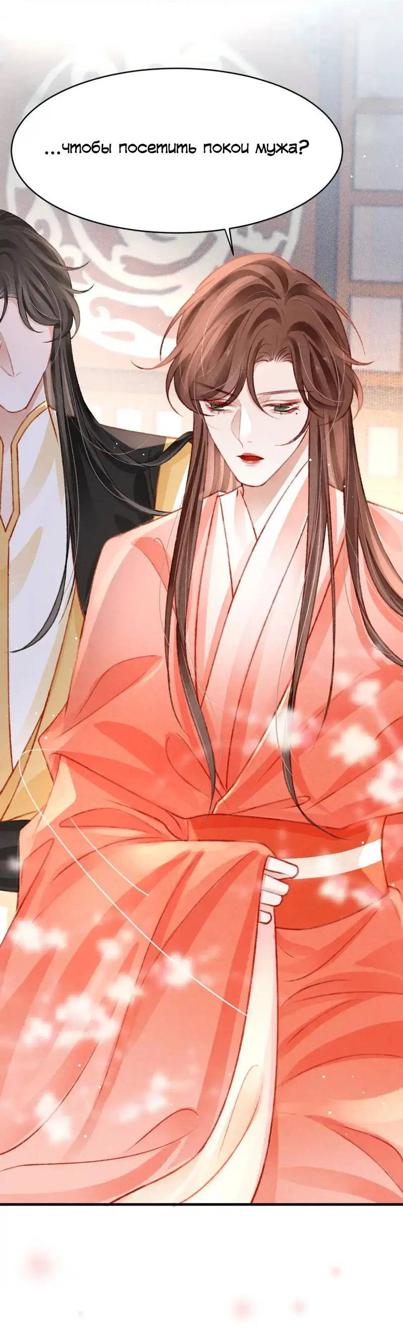 Манга Одинокий Император подчинится - Глава 47 Страница 16