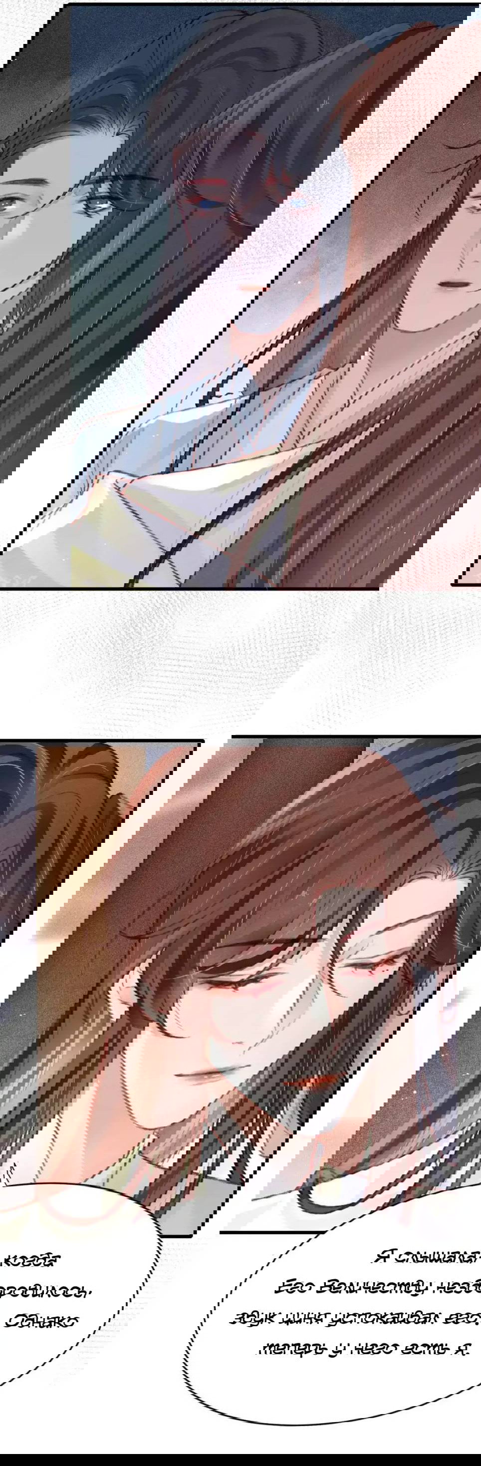 Манга Одинокий Император подчинится - Глава 47 Страница 3