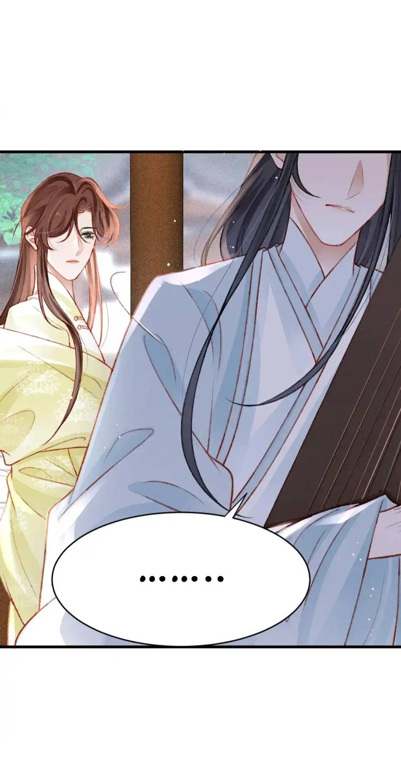 Манга Одинокий Император подчинится - Глава 47 Страница 5