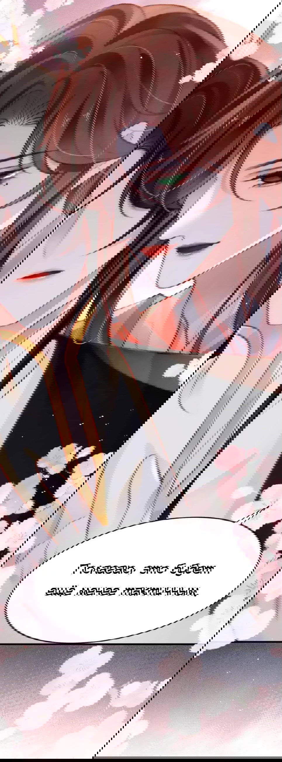 Манга Одинокий Император подчинится - Глава 47 Страница 22