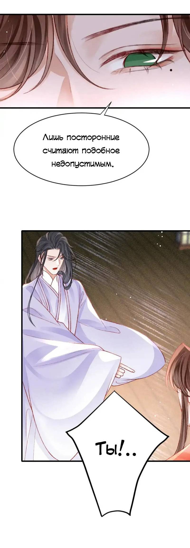 Манга Одинокий Император подчинится - Глава 47 Страница 25