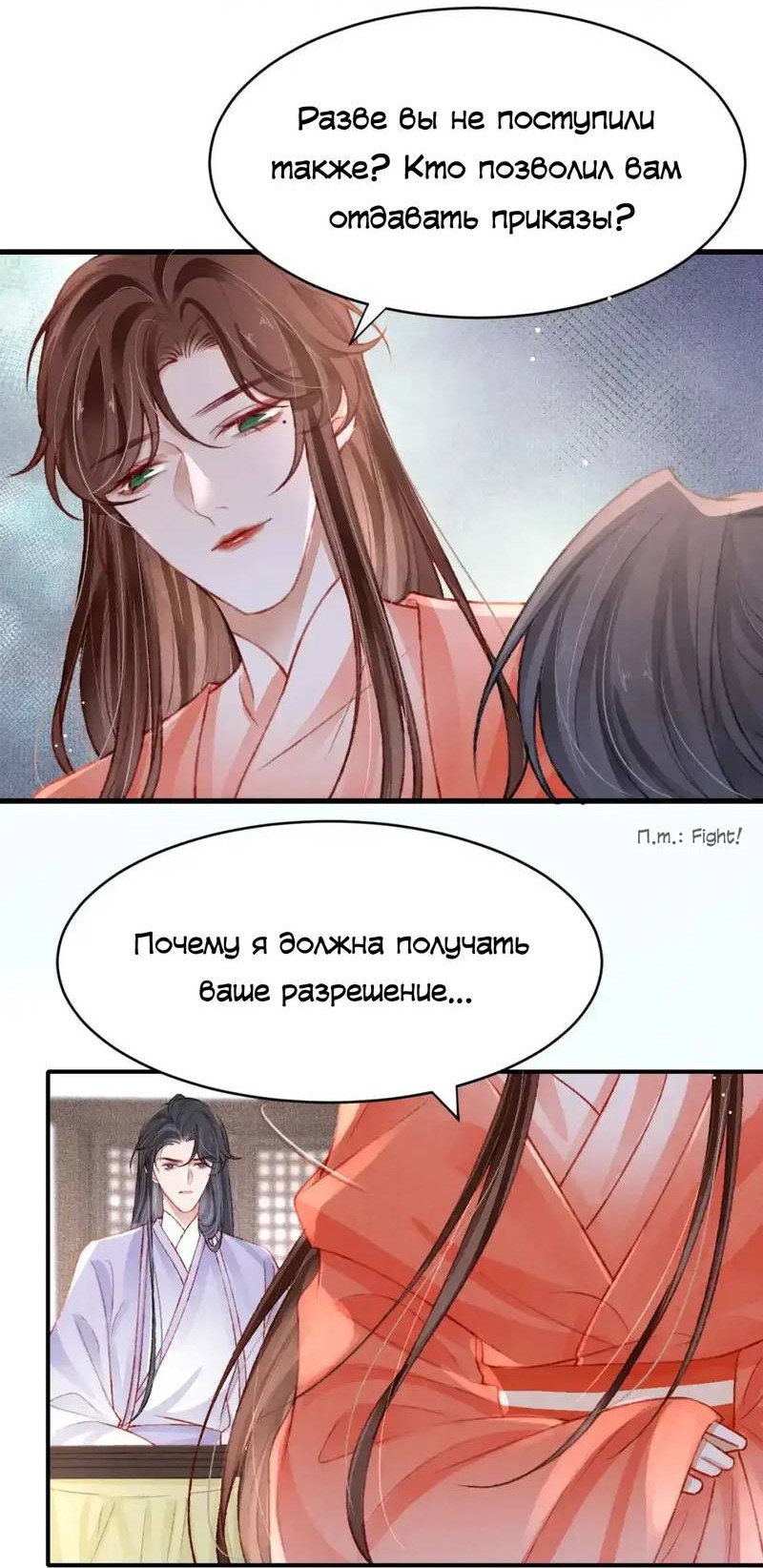 Манга Одинокий Император подчинится - Глава 47 Страница 15
