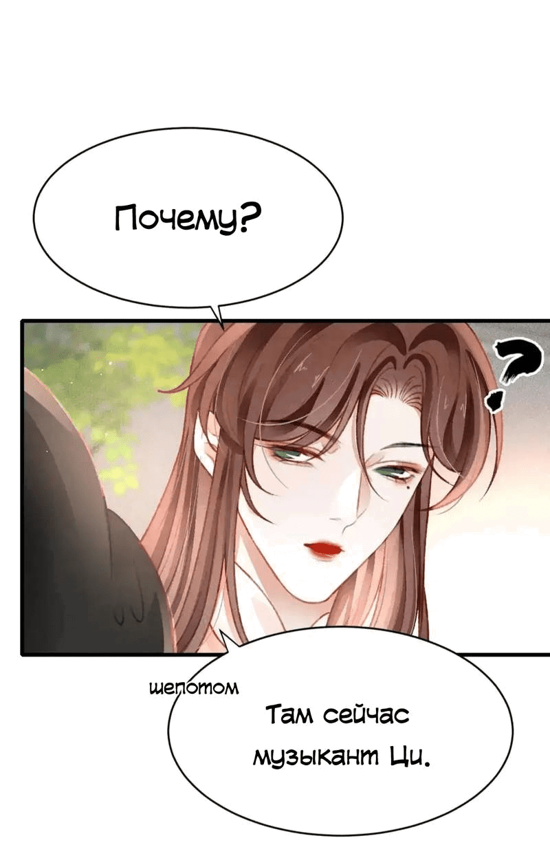 Манга Одинокий Император подчинится - Глава 47 Страница 9