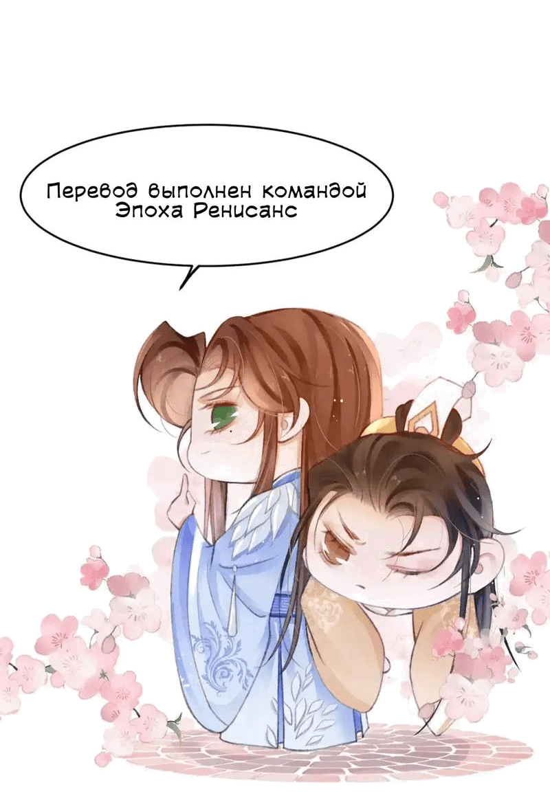 Манга Одинокий Император подчинится - Глава 47 Страница 28