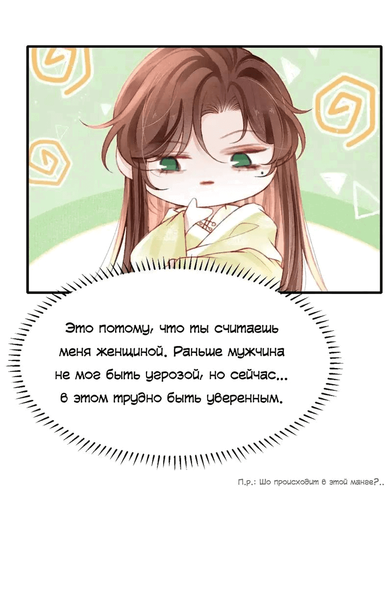 Манга Одинокий Император подчинится - Глава 46 Страница 5