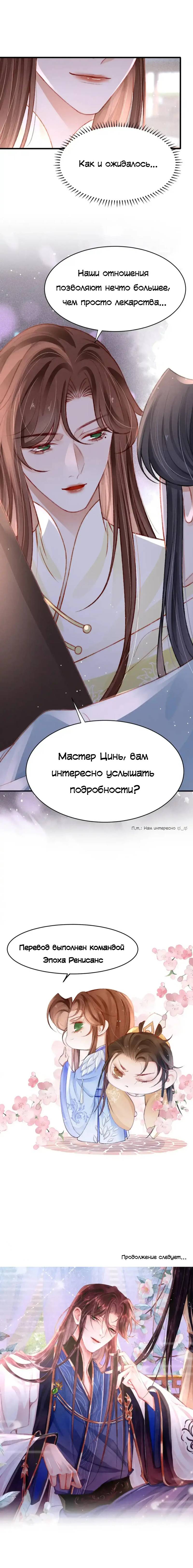 Манга Одинокий Император подчинится - Глава 46 Страница 16