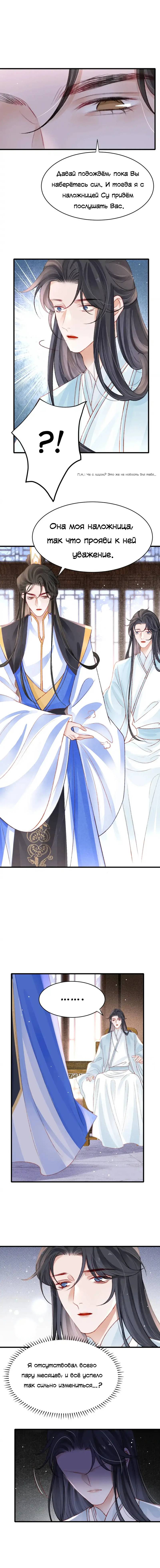 Манга Одинокий Император подчинится - Глава 46 Страница 13