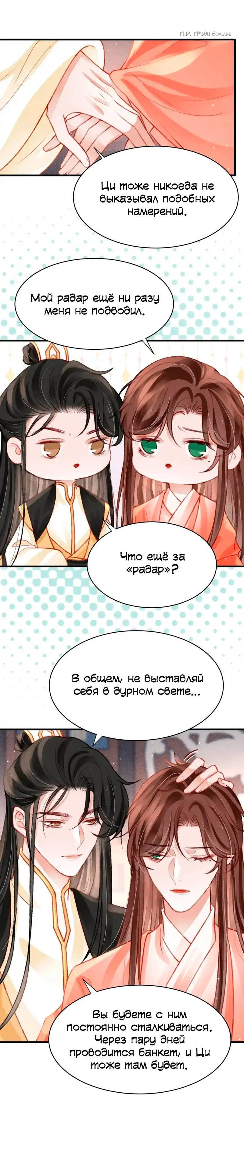 Манга Одинокий Император подчинится - Глава 48 Страница 17