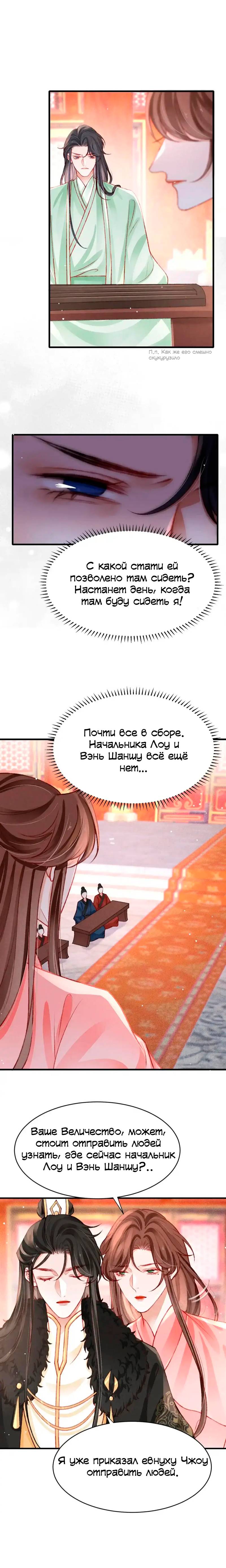 Манга Одинокий Император подчинится - Глава 48 Страница 25