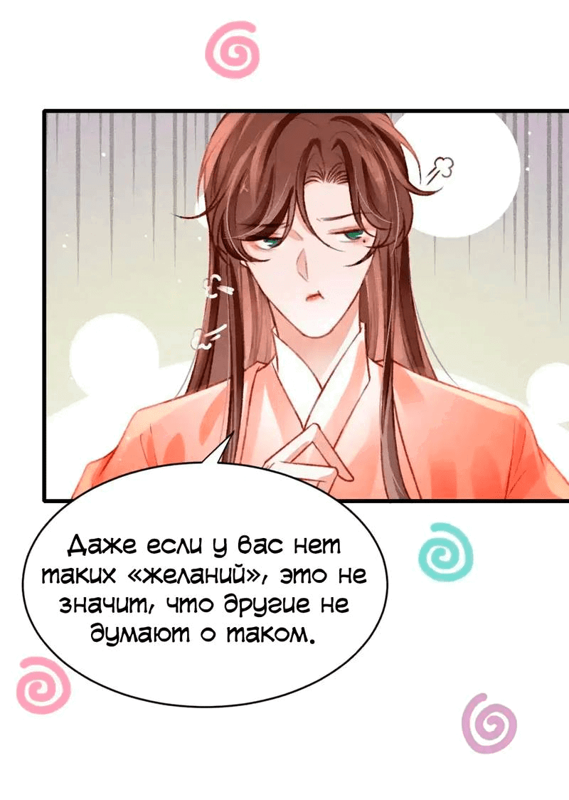 Манга Одинокий Император подчинится - Глава 48 Страница 15