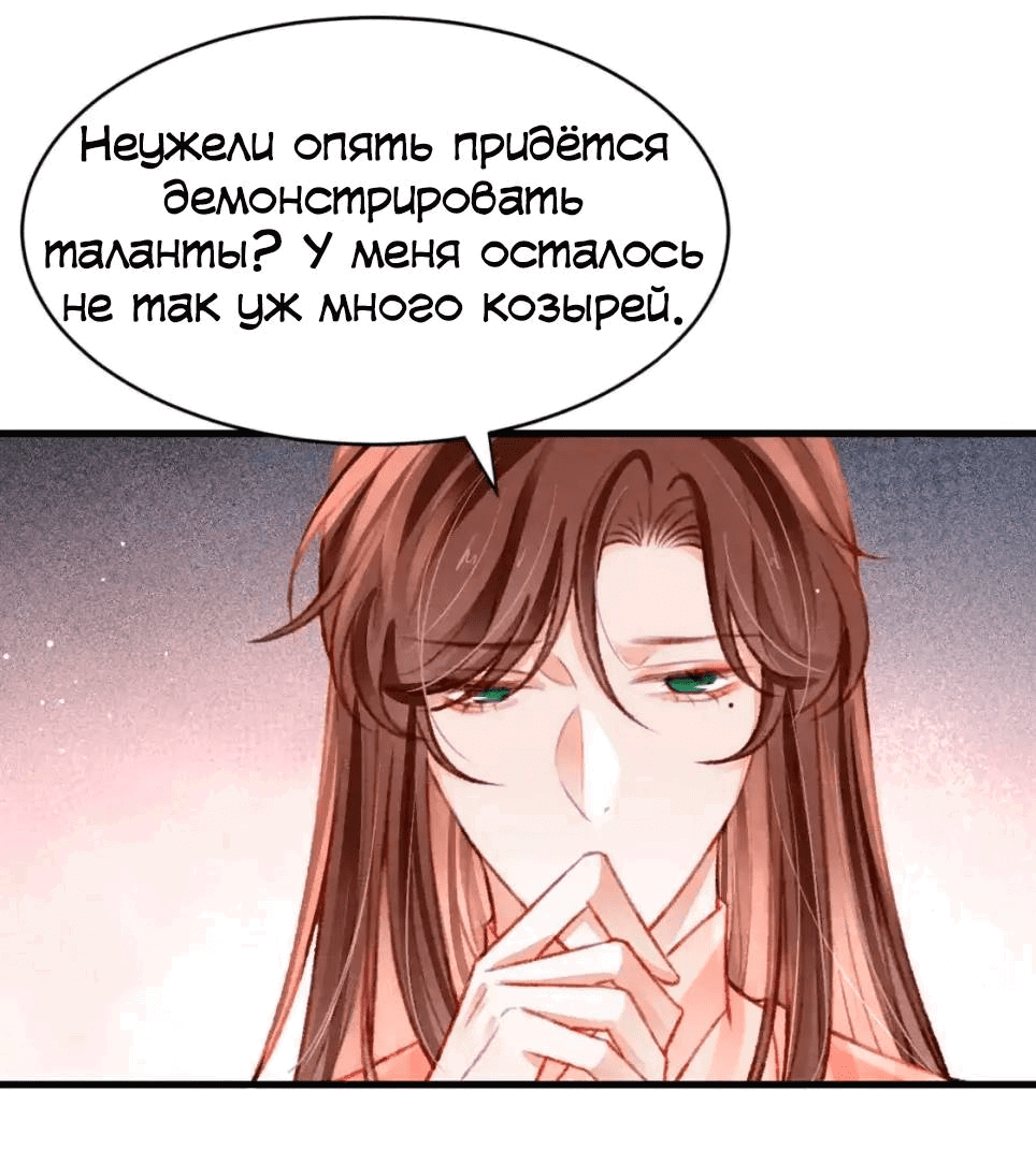 Манга Одинокий Император подчинится - Глава 48 Страница 19