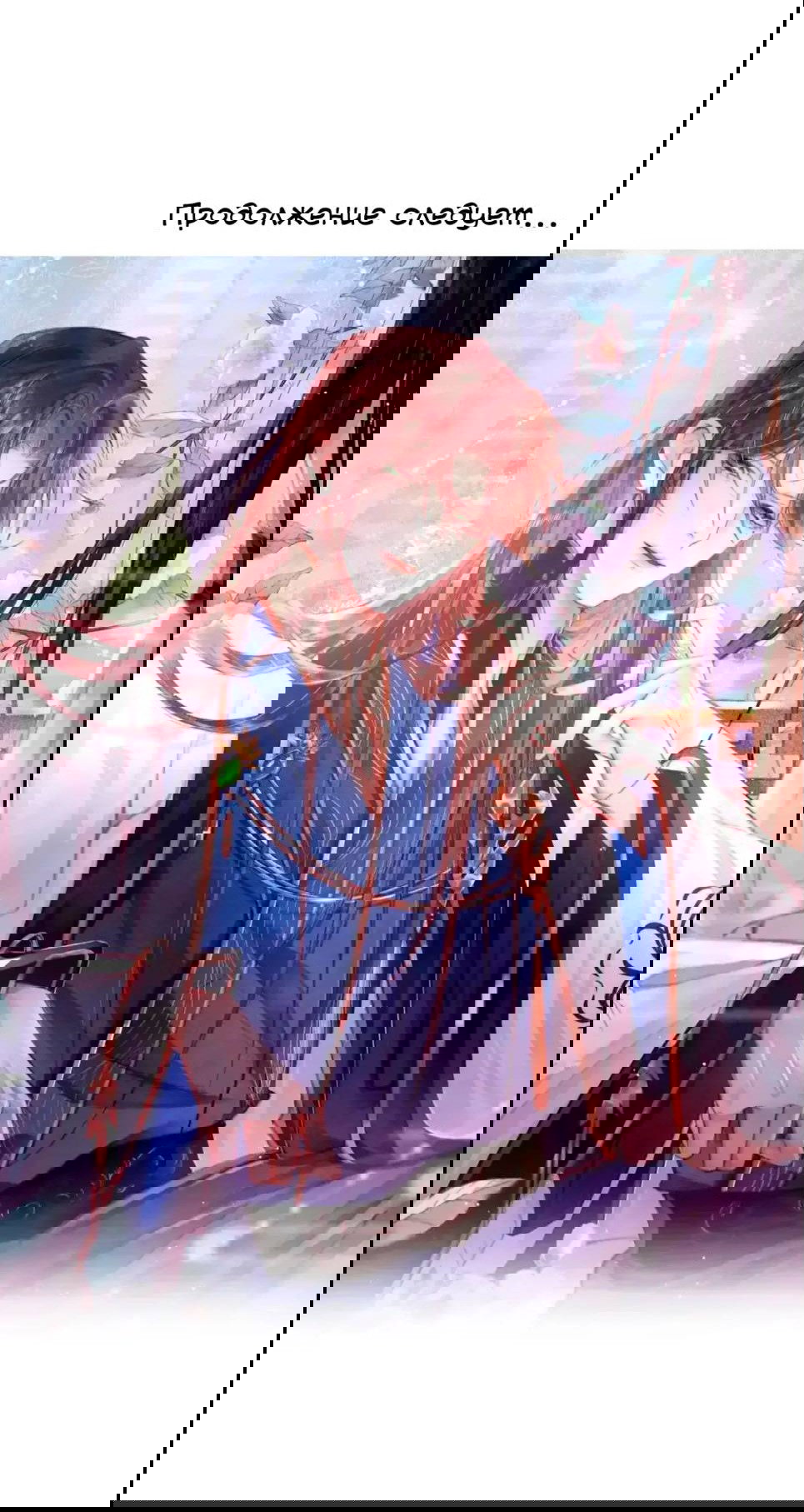 Манга Одинокий Император подчинится - Глава 48 Страница 31