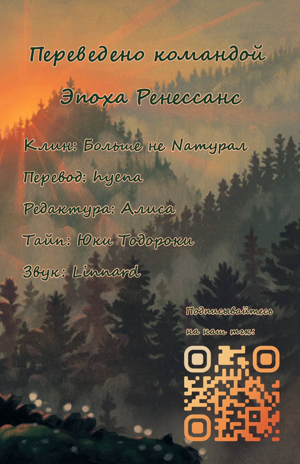 Манга Одинокий Император подчинится - Глава 48 Страница 32