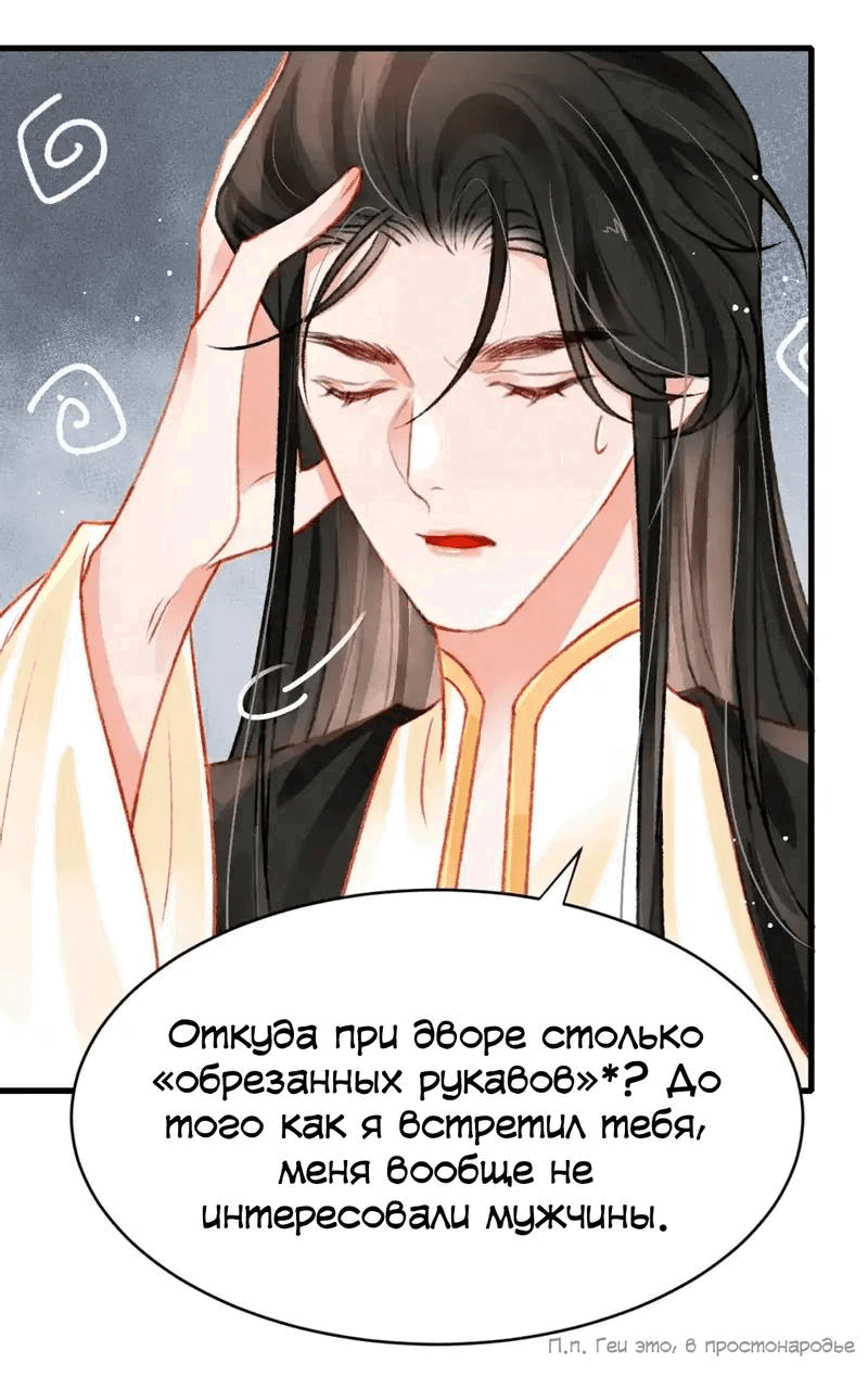 Манга Одинокий Император подчинится - Глава 48 Страница 16