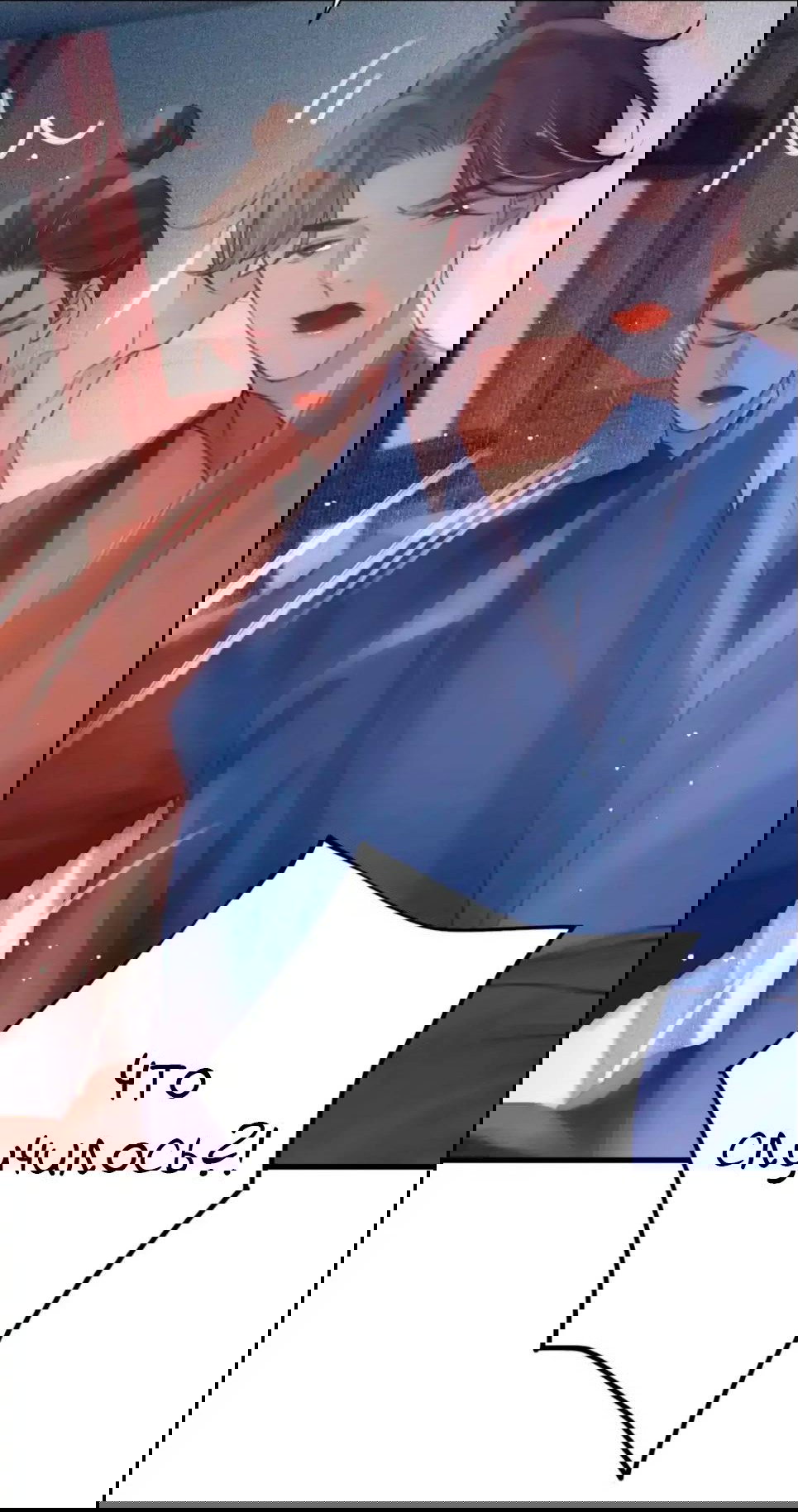 Манга Одинокий Император подчинится - Глава 48 Страница 29