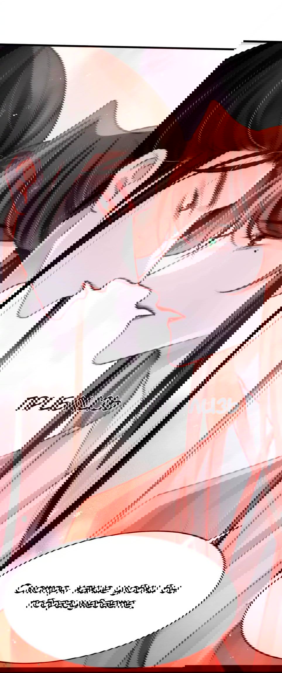 Манга Одинокий Император подчинится - Глава 48 Страница 21