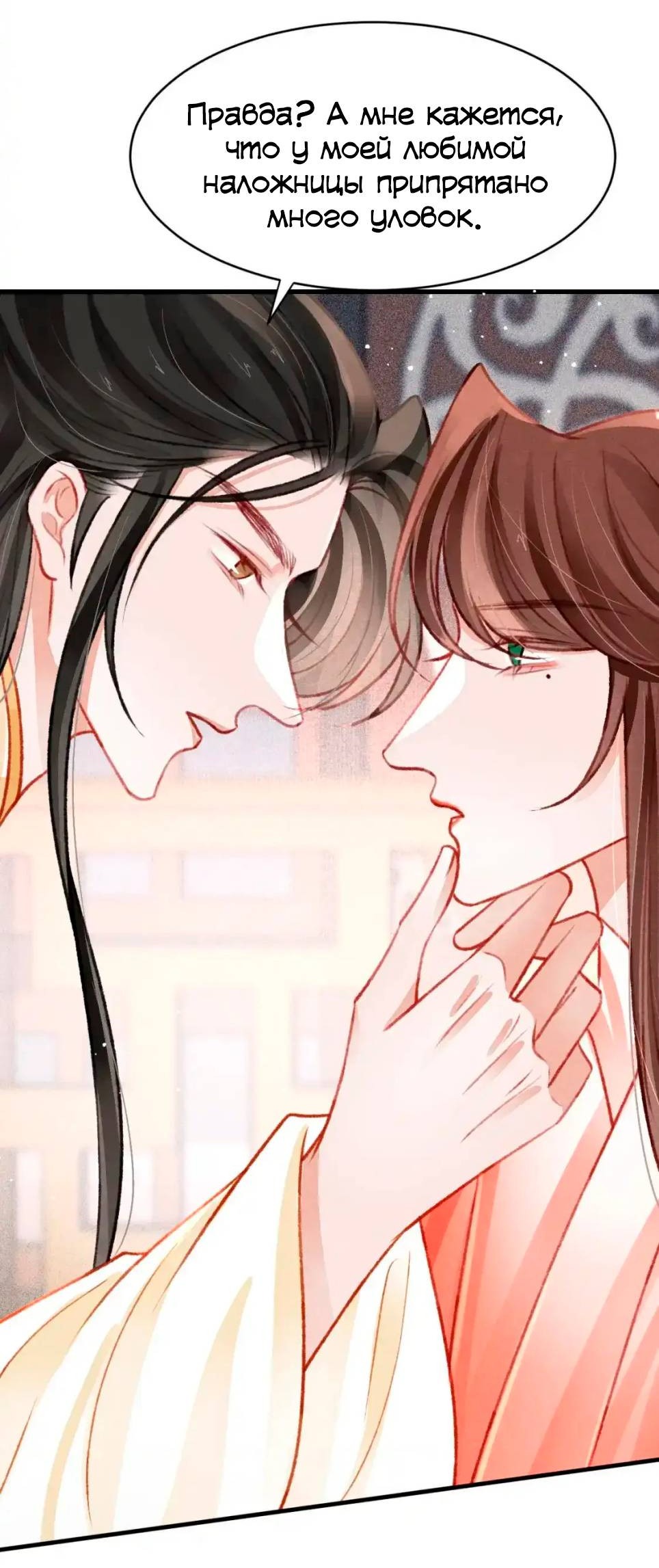 Манга Одинокий Император подчинится - Глава 48 Страница 20