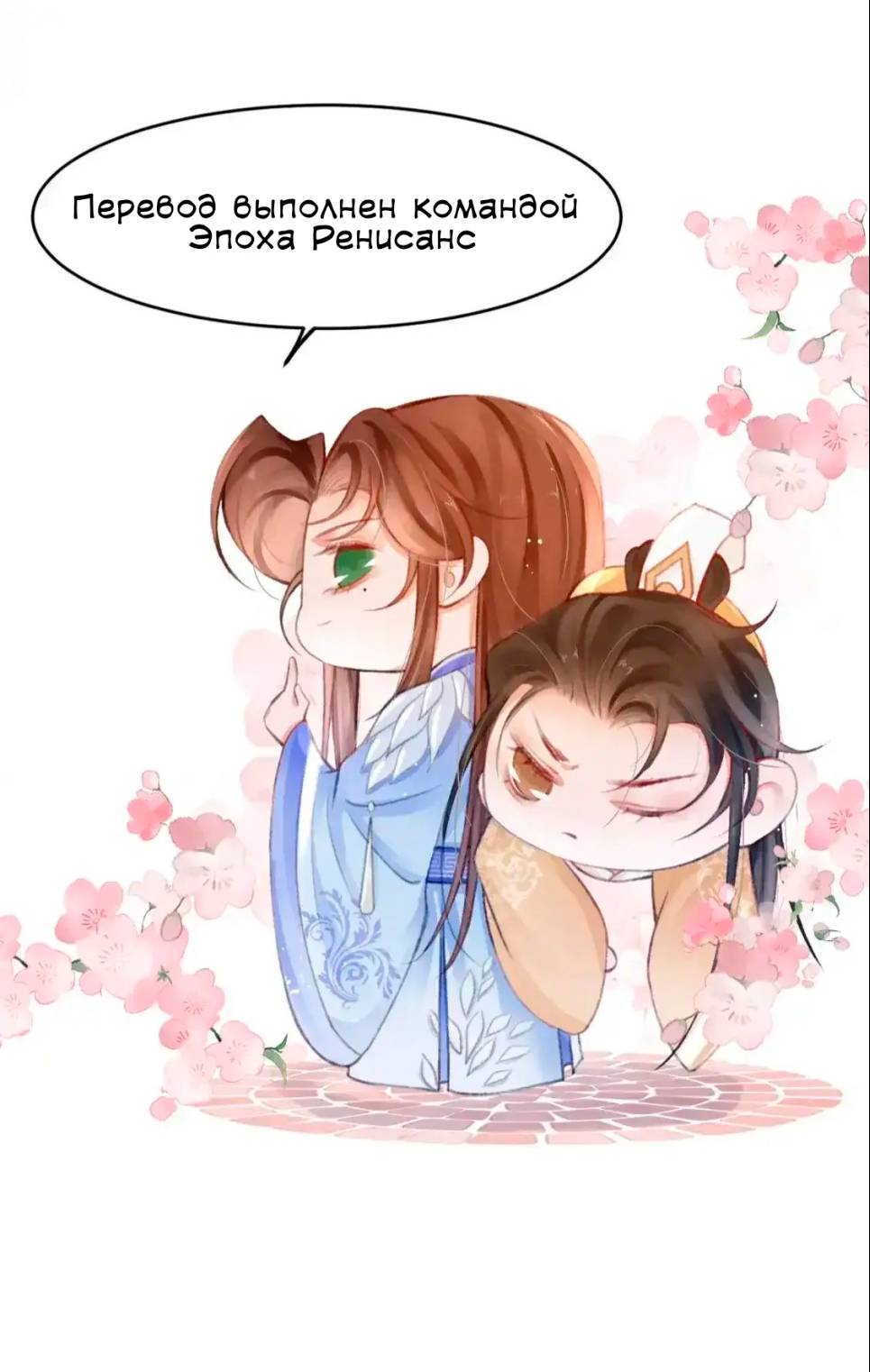 Манга Одинокий Император подчинится - Глава 48 Страница 30