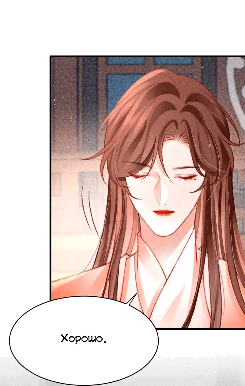 Манга Одинокий Император подчинится - Глава 48 Страница 4