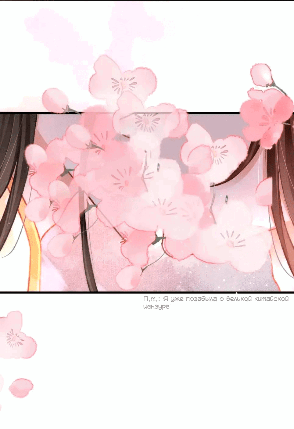 Манга Одинокий Император подчинится - Глава 48 Страница 22