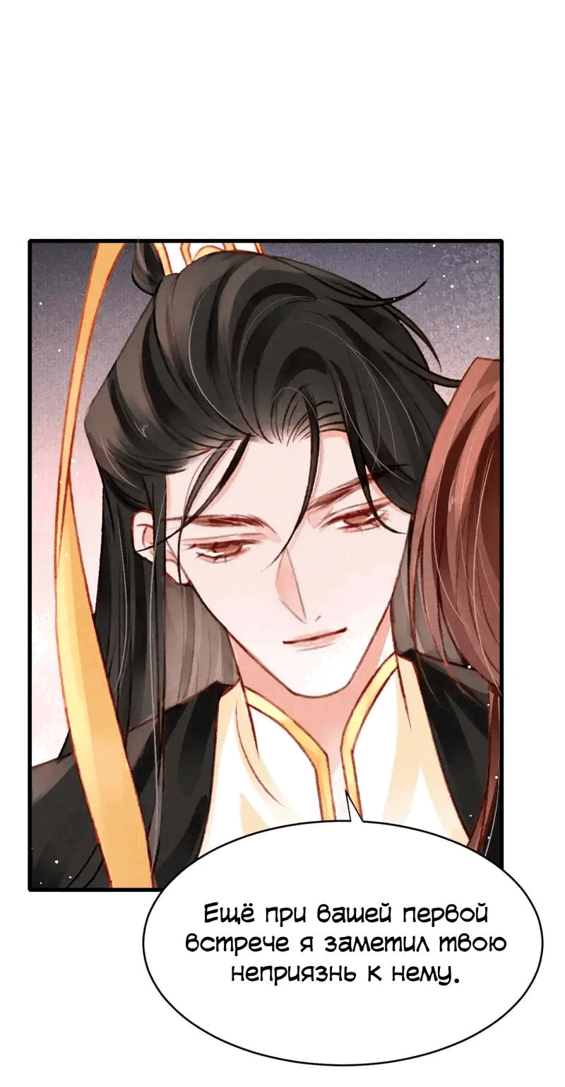 Манга Одинокий Император подчинится - Глава 48 Страница 13